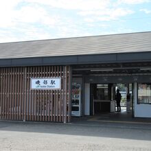 磯部駅