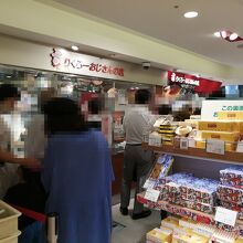 りくろーおじさんの店 JR天王寺駅店