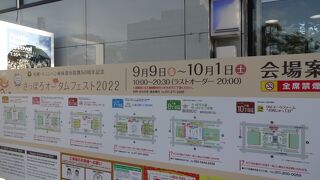 大通公園の会場は、歩くのが大変なほど混みあっていました。