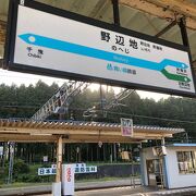 野辺地駅に沿って