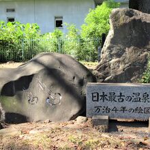 日本最古の温泉記号は「逆さクラゲ」