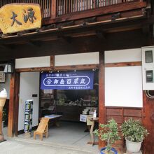 ソフトも食べられる