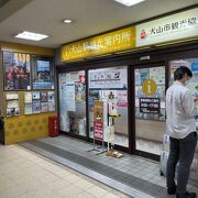 犬山駅構内にある案内所です