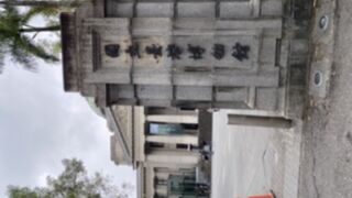 観業銀行博物館と入場券がセットです