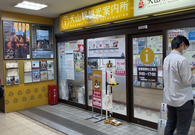 犬山駅構内にある案内所です