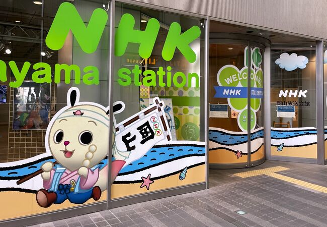 Nhk岡山 ハートプラザ クチコミ アクセス 営業時間 岡山市 フォートラベル