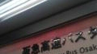 高速バスのバリエーションが豊富です