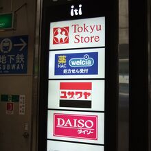 改札口を出て、すぐ左側です