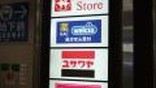 （再訪）雨の日には特に便利