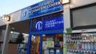 テレビ塔の下にあります。一階です。