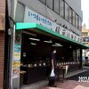 但元いり豆本店