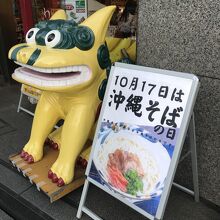 お店の前にたたずむシーサー