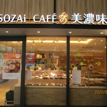 OSOZAi+CAFE 美濃味匠  アスティ岐阜店