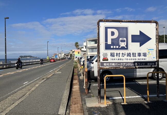 駐車料金＋「江ノ電・乗り放題」× ２= 1890円