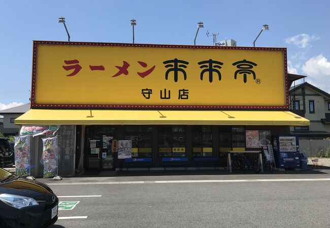 来来亭 守山店