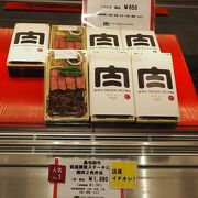 品川エキナカにある食肉卸専門店のお弁当