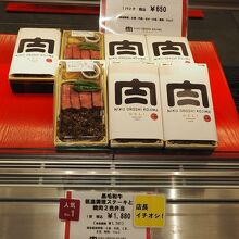 肉卸 小島 ecute品川