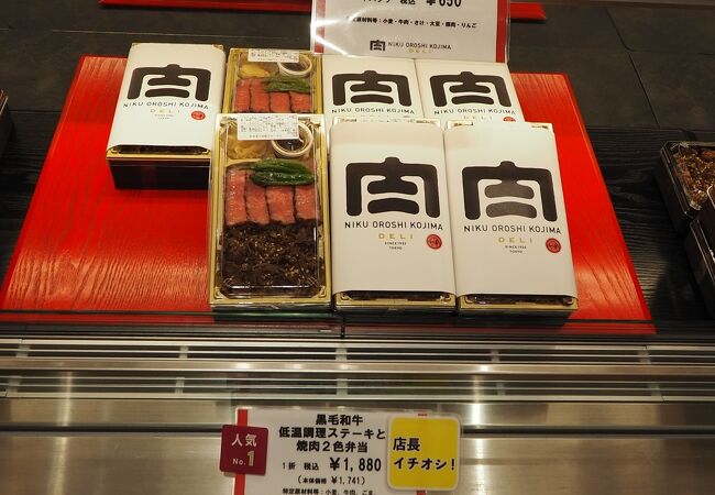 品川エキナカにある食肉卸専門店のお弁当