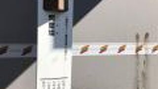 セブンイレブンになってます