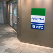 ファミマ便利