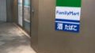ファミマ便利