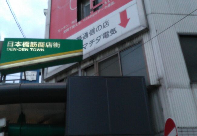 日本橋らしい商店街です