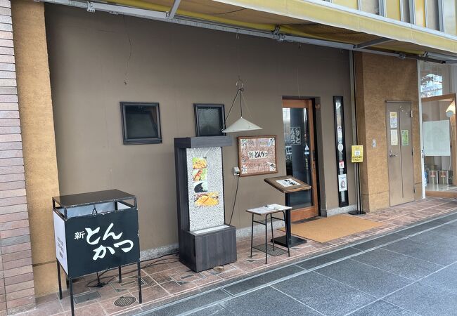 お店は新しいが老舗です。