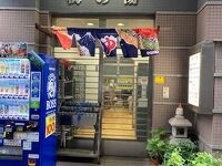 梅の湯