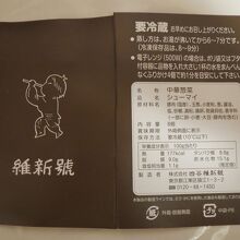 中華まんで有名