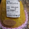 農産物直売所 ふれあい二戸