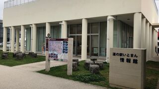 最南端の道の駅！