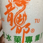 龍都冰菓専業家