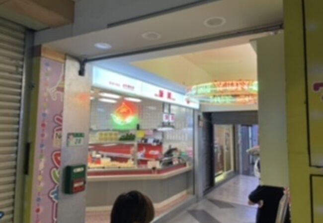 台湾式唐揚げのお店