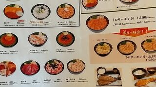 小樽ポセイ丼 堺町総本店