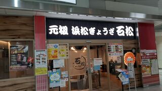 三河安城駅構内で食べられる浜松餃子