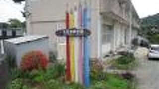 神路祇　隆さんのアトリエ兼作品展示館です。