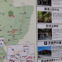 高千穂に点在する神話に基づく場所案内～