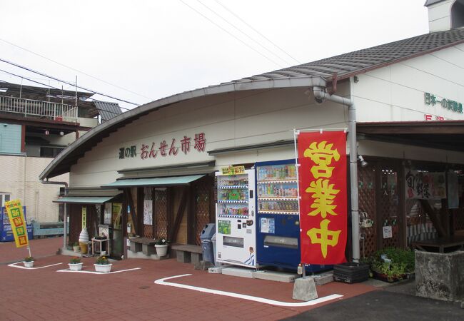 竹田市農産物等直売所長湯おんせん市場