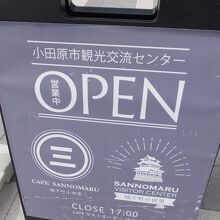 観光センター