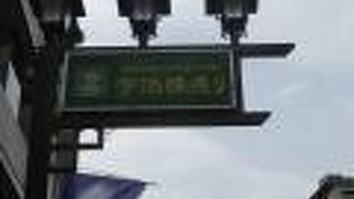 表参道よりいろいろな店があります