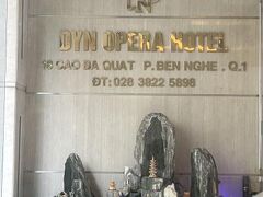 DYN OPERA Hotel 写真