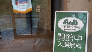 鉄道開業150年記念に！