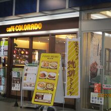 カフェ コロラド 福井駅店