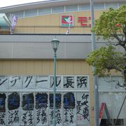 JR長浜駅と直結のショッピングモール