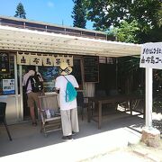 ジェラート　由布島茶屋