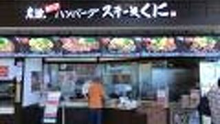 フードコートで、ひと口カットステーキ