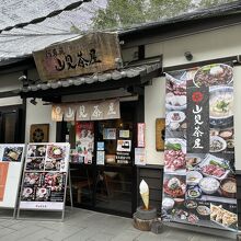 阿蘇庭 山見茶屋 桜の小路