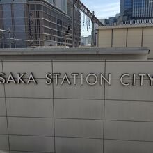 大阪ステーションシティ