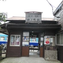 銚子電鉄 仲ノ町駅