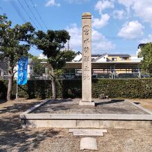 宮水発祥の地碑